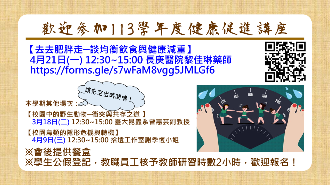 健促03