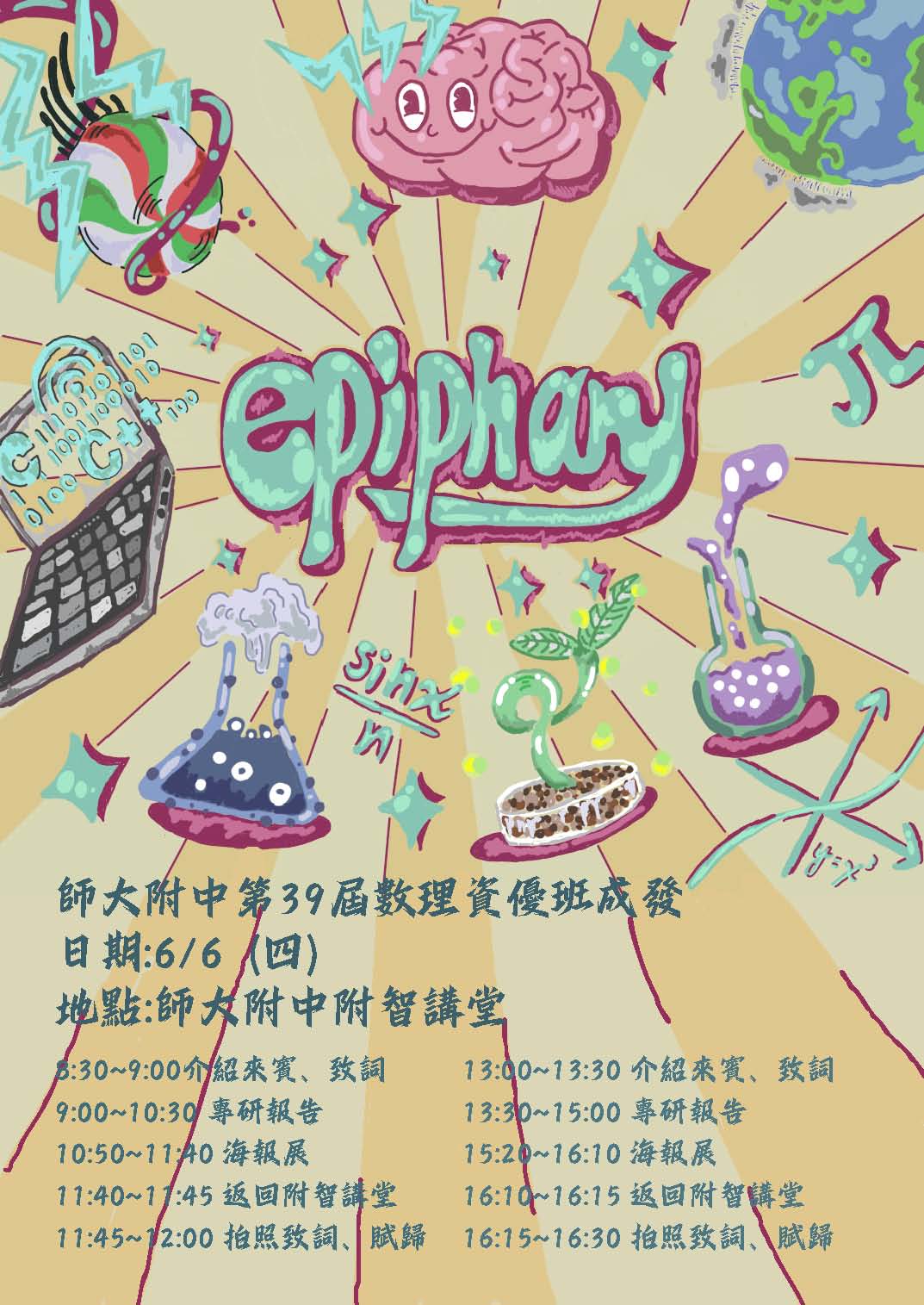 數資成發海報