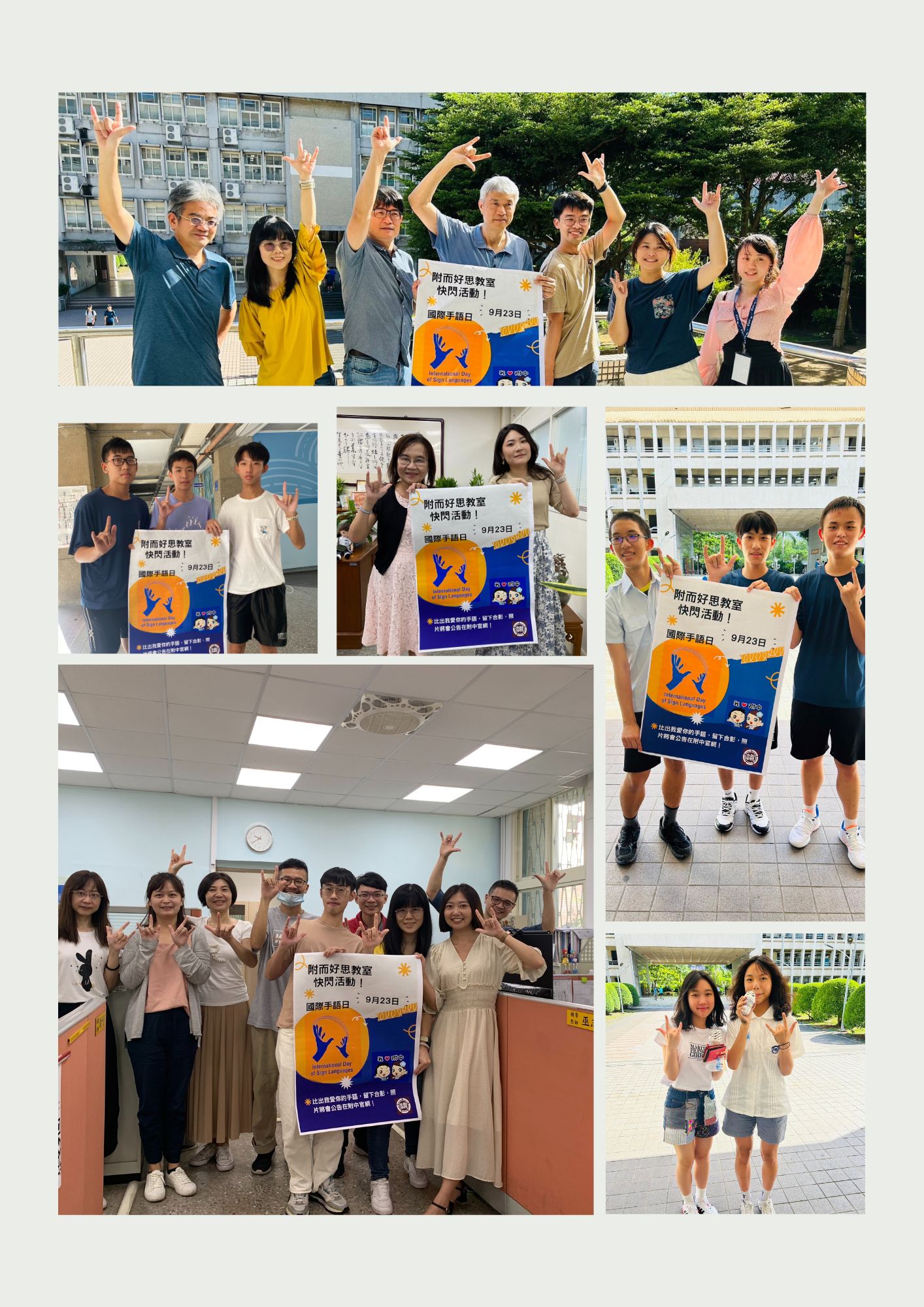 923國際手語日1