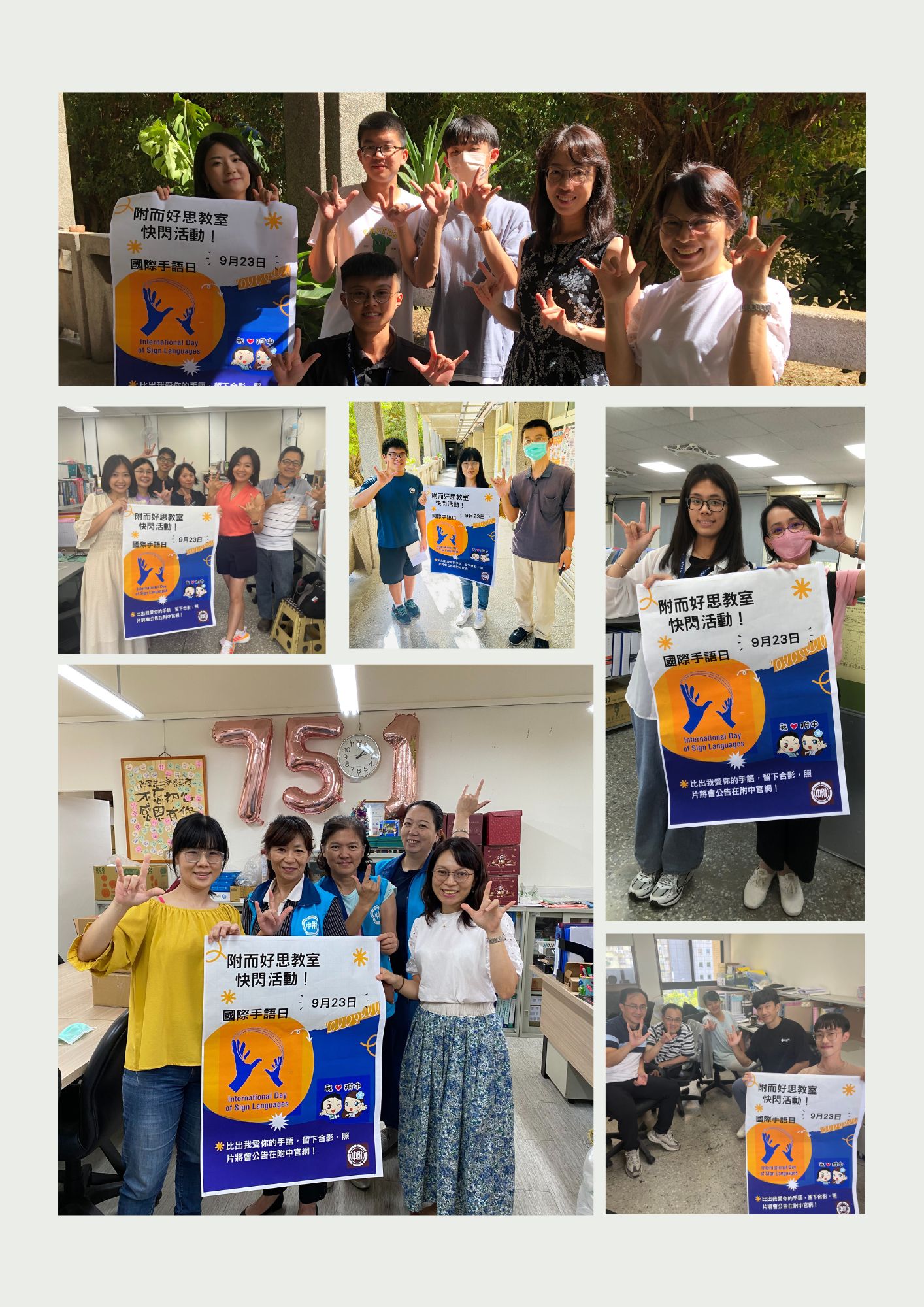 923國際手語日2
