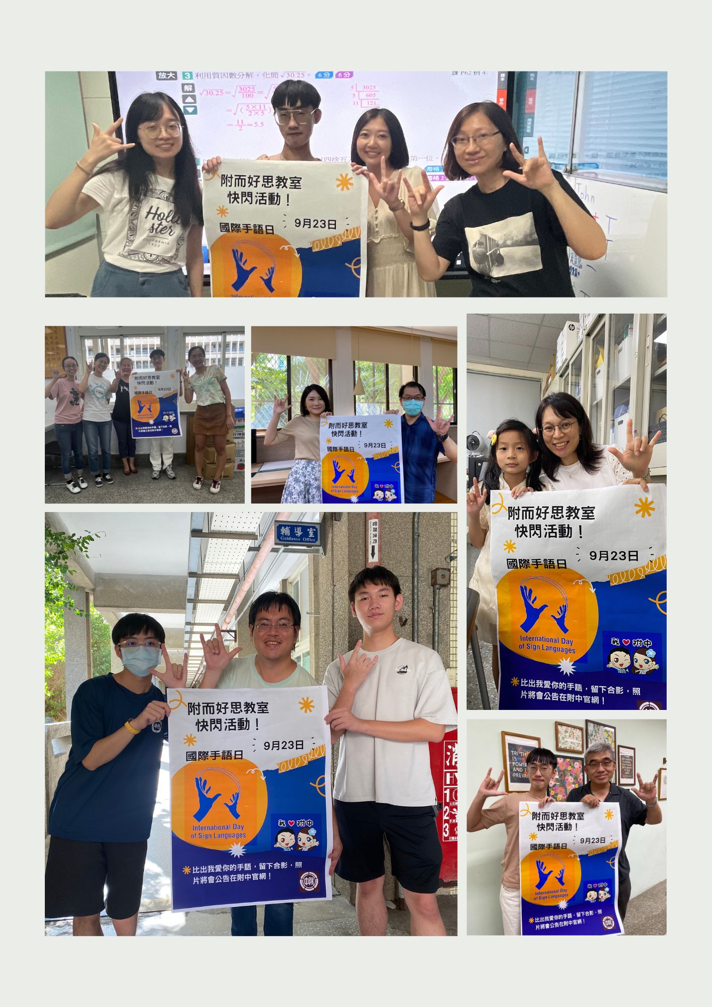 923國際手語日3