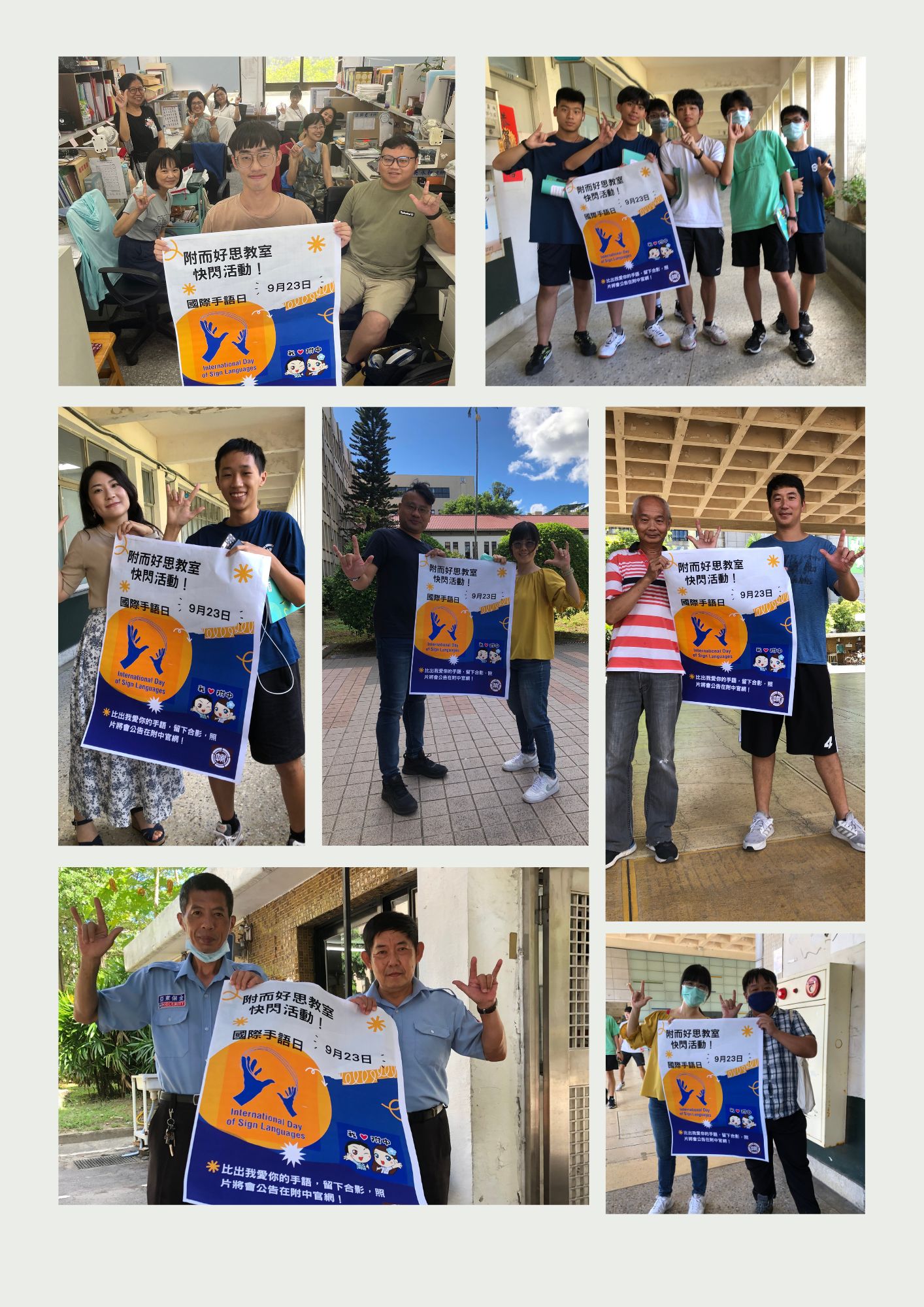 923國際手語日5