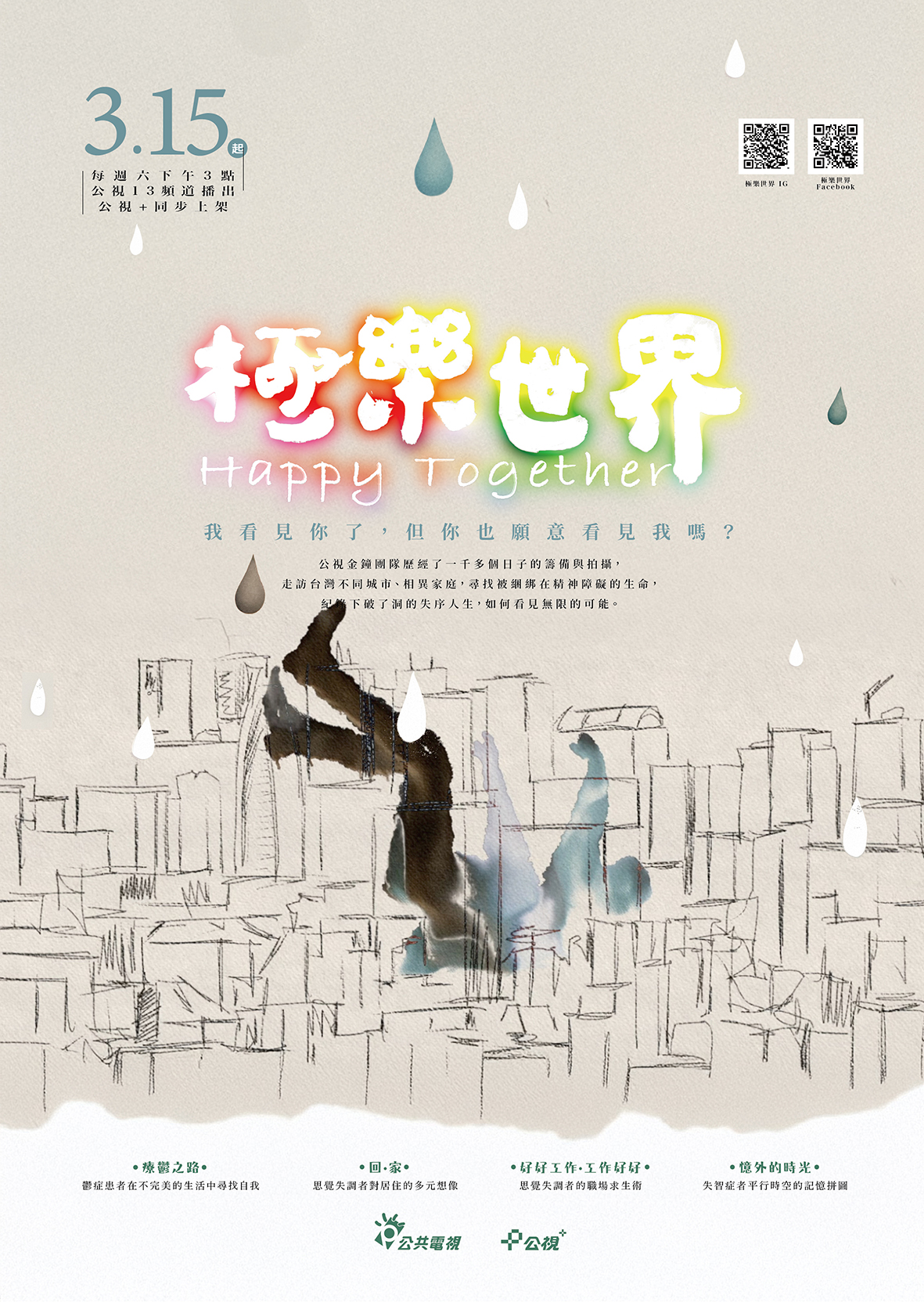 海報1