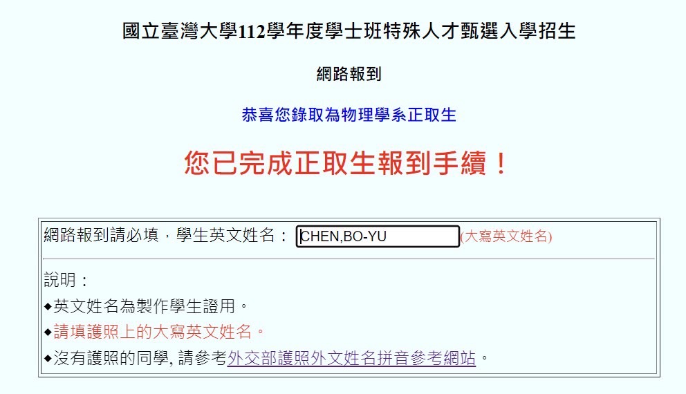 1536資科班陳柏諭