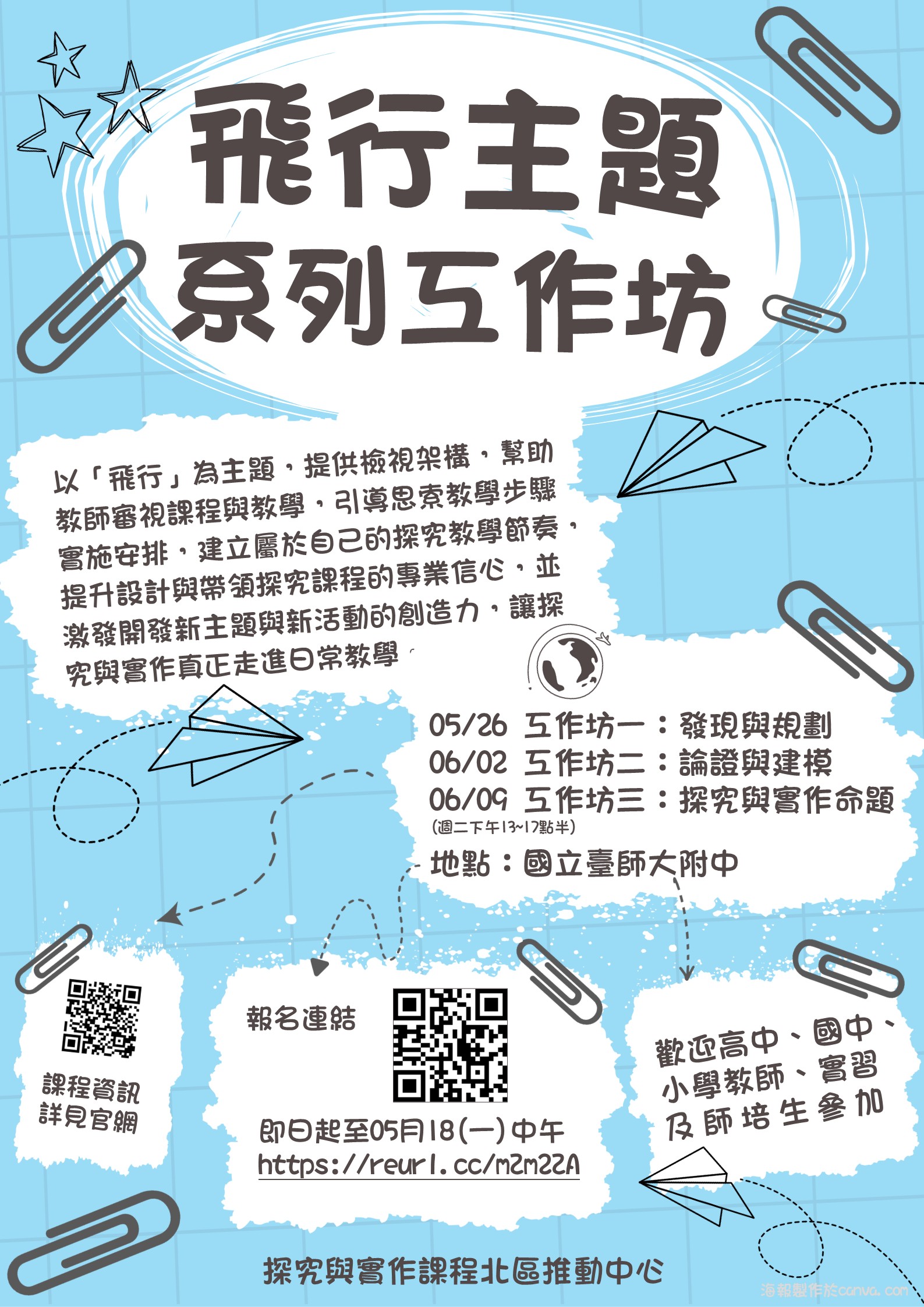 海報