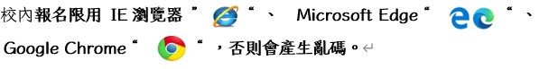 建議使用網頁瀏覽器