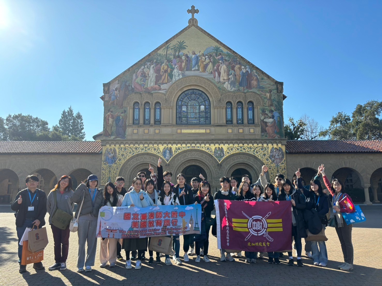 參訪史丹佛大學